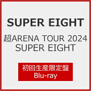 【送料無料】[限定版]超ARENA TOUR 2024 SUPER EIGHT(初回生産限定盤)【Blu-ray】/SUPER EIGHT[Blu-ray]【返品種別A】
