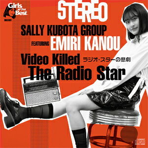 ラジオ・スターの悲劇/サリー久保田グループ FEAT.加納エミリ[CD]【返品種別A】