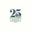 聖剣伝説 25th Anniversary Orchestra Concert CD/ゲーム・ミュージック[CD]【返品種別A】