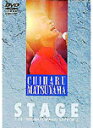 【送料無料】松山千春DVDコレクションVol.1 「STAGE」/松山千春 DVD 【返品種別A】