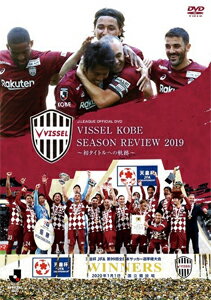 【送料無料】ヴィッセル神戸 シーズンレビュー2019 ～初タイトルへの軌跡～/サッカー[DVD]【返品種別A】のサムネイル