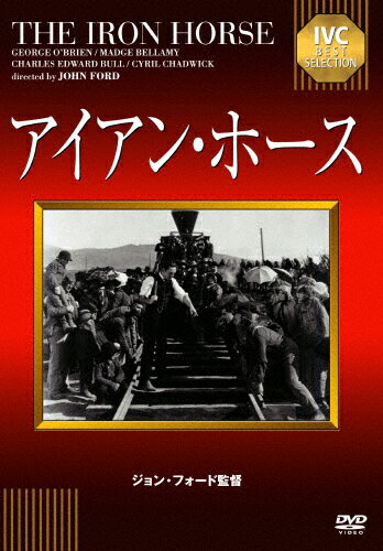 アイアン・ホース【淀川長治解説映像付き】/ジョージ・オブライエン[DVD]【返品種別A】