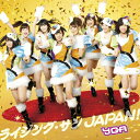 ライジング・サン JAPAN!(Bパターン)/YGA[CD]【返品種別A】