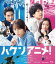 ̵ۥϥ󥢥˥!Blu-ray/ȲΤ[Blu-ray]ʼA