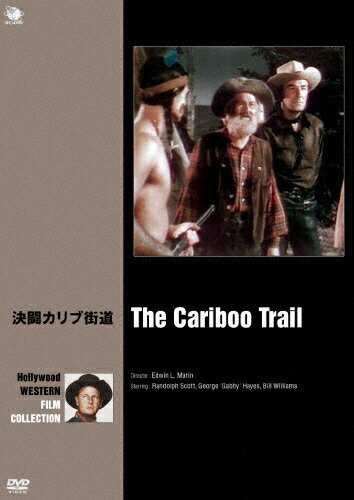 ハリウッド西部劇映画傑作シリーズ 決闘カリブ街道/ランドルフ・スコット[DVD]【返品種別A】