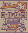 【送料無料】Original Entertainment Paradise -おれパラ- 2023 RIDE ON!!!!Blu-ray/オムニバス[Blu-r...