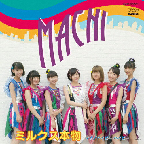 楽天Joshin web CD／DVD楽天市場店MACHI/ミルクス本物[CD]【返品種別A】