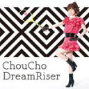 Dream Riser/ChouCho[CD]通常盤【返品種別A