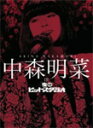 【送料無料】中森明菜 in 夜のヒットスタジオ/中森明菜 DVD 【返品種別A】