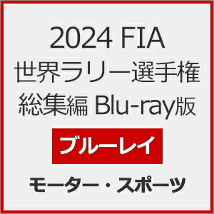 楽天Joshin web CD／DVD楽天市場店【送料無料】2024 FIA 世界ラリー選手権 総集編 Blu-ray版/モーター・スポーツ[Blu-ray]【返品種別A】