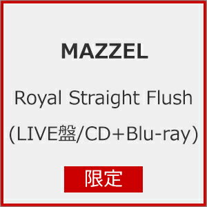 【送料無料】[限定盤][先着特典付]Royal Straight Flush(限定/LIVE盤)[初回仕様]【CD+ライブBlu-ray】/MAZZEL[CD+Blu-ray]【返品種別A】のサムネイル