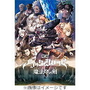 映画『ブラッククローバー魔法帝の剣』DVD/アニメーション