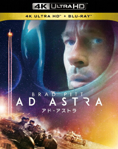 【送料無料】アド・アストラ＜4K ULTRA HD+2Dブルーレイ＞/ブラッド・ピット[Blu-ray]【返品種別A】