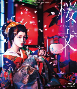 【送料無料】舞台『桜文』(Blu-ray Disc)/久保史緒里[