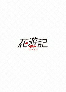 【送料無料】花遊記＜ファユギ＞韓国放送版 DVD-BOX3/イ・スンギ[DVD]【返品種別A】