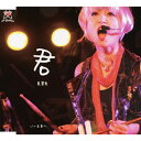 君/美菜実[CD]【返品種別A】