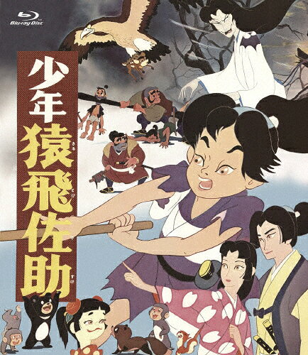 品　番：BSTD-21143発売日：2026年10月14日発売出荷目安：5〜10日□「返品種別」について詳しくはこちら□品　番：BSTD-21143発売日：2026年10月14日発売出荷目安：5〜10日□「返品種別」について詳しくはこちら□Blu-ray Discアニメ(特撮)発売元：東映ビデオ信濃の山に暮らす少年・佐助は、小鹿の母親を殺した妖術使い・夜叉姫を倒すため、戸隠山の戸沢白雲斎という忍術使いに弟子入り。日々修行を重ねて忍術の奥義を極めた佐助は、名君・眞田幸村を仲間に迎えて、いざ夜叉姫退治へと向かう！忍術VS妖術、その結末やいかに…！？制作年：1959制作国：日本ディスクタイプ：片面1層カラー：カラー映像サイズ：シネマスコープアスペクト：16：9映像特典：漫画映画のできるまで（1959）／予告その他特典：ピクチャーレーベル音声仕様：モノラルリニアPCM日本語収録情報《1枚組》少年猿飛佐助原作檀一雄脚本村松道平音楽船村徹出演中村賀津雄桜町弘子松島トモ子宮崎照男杉山徳子堺駿二薄田研二