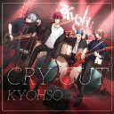 DYNAMIC CHORD vocalCD series 2nd KYOHSO/KYOHSO CD 【返品種別A】