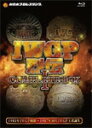 【送料無料】IWGP烈伝COMPLETE-BOX 1 1981年IWGP構想〜1987年初代IWGP王者誕生【Blu-ray-BOX】/プロレス[Blu-ray...