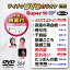 ƥDVD饪 ѡ10W(564)/饪[DVD]ʼA