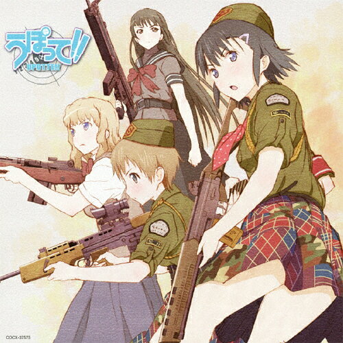 うぽって!! Special Album 青錆学園放送部「今の銃声は何やろうか?」篇/TVサントラ[CD]【返品種別A】