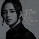 Jang Keun Suk BEST Works 2011-2017〜FAN SELECT〜【通常盤[CD Only]】/チャン・グンソク[CD]【返品種別A】