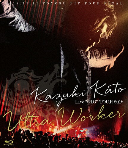 【送料無料】Kazuki Kato Live“GIG"TOUR 2018 〜Ultra Worker〜/加藤和樹[Blu-ray]【返品種別A】