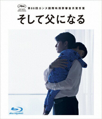 【送料無料】そして父になる Blu-rayスタンダード・エディション/福山雅治[Blu-ray]【返品種別A】