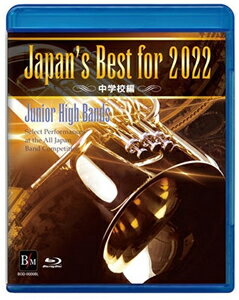 【送料無料】Japan's Best for 2022 中学校編 第70回全日本吹奏楽コンクール全国大会 【Bluーray】/オムニバス[Blu-ray]【返品種別A】