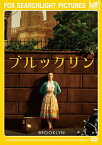 ブルックリン/シアーシャ・ローナン[DVD]【返品種別A】