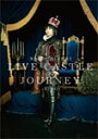 【送料無料】NANA MIZUKI LIVE CASTLE×JOURNEY-KING-/水樹奈々[DVD]【返品種別A】