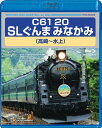 【送料無料】C61 20 SLぐんまみなかみ(高崎〜水上)/鉄道[Blu-ray]【返品種別A】