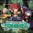 「世界樹の迷宮」オリジナル サウンドトラック/ゲーム ミュージック CD 【返品種別A】