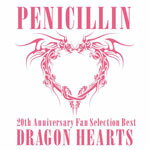 【送料無料】[枚数限定][限定盤]20th Anniversary Fan Selection Best Album DRAGON HEARTS(初回生産限定盤B)/PENICILLIN[CD+DVD]【返品種別A】