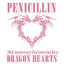 【送料無料】 枚数限定 限定盤 20th Anniversary Fan Selection Best Album DRAGON HEARTS(初回生産限定盤B)/PENICILLIN CD DVD 【返品種別A】