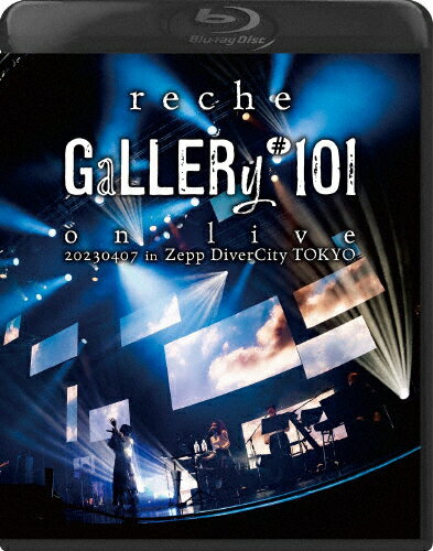 【送料無料】reche gallery#101 on live 20230407 in Zepp DiverCity TOKYO BD/reche[Blu-ray]【返品種別A】