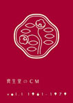 ƲCM vol.1 1961-1979/Х饨ƥ[DVD]ʼA