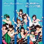 One・Two・Three/The 摩天楼ショー/モーニング娘。[CD]通常盤【返品種別A】