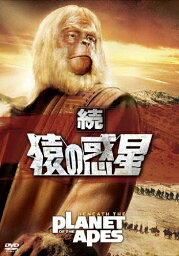 続・猿の惑星/チャールトン・ヘストン[DVD]【返品種別A】
