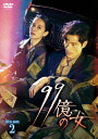 yz[]99̏ DVD-BOX2/`EW[DVD]yԕiAz