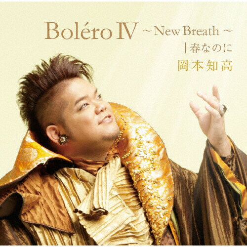 BoleroIV`New Breath`|tȂ̂/{m[CD+DVD]yԕiAz