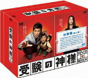 【送料無料】[枚数限定]受験の神様 DVD-BOX/山口達也[DVD]【返品種別A】