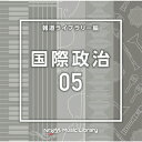 NTVM Music Library 報道ライブラリー編 国際政治05/インストゥルメンタル[CD]【返品種別A】