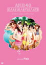 【送料無料】Baby! Baby! Baby! Video Clip Collection(version Pink)/AKB48[DVD]【返品種別A】