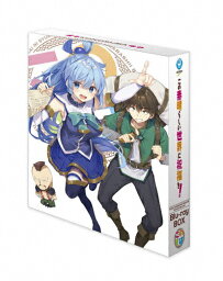 この素晴らしい世界に祝福を! Blu-ray BOX/アニメーション
