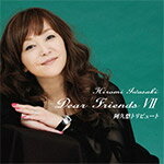 Dear Friends VII 阿久悠トリビュート/岩崎宏美[CD]【返品種別A】