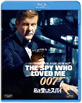 007/私を愛したスパイ/ロジャー・ムーア[Blu-ray]【返品種別A】