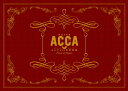 【送料無料】 枚数限定 朗読音楽劇『ACCA13区監察課』-Piece of Mind-/下野紘 Blu-ray 【返品種別A】