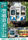 【送料無料】ビコム ワイド展望 4K撮影作品 豊橋鉄道 渥美線・東田本線 4K撮影作品 1800系 新豊橋〜三河田原 往復/T1000形ほっトラム 赤岩口〜駅前...