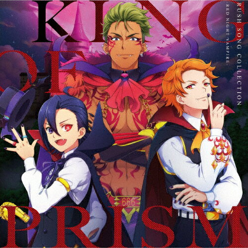 KING OF PRISM RUSHSONG COLLECTION -RED NIGHTVAMPIRE/ゲーム・ミュージック[CD]【返品種別A】